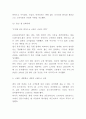 경영혁신 사례연구 - 경영혁신 중요성 성공요소 주요기법연구 및 경영혁신 기업 성공,실패사례분석 및 나의견해정리 18페이지