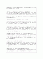 대한항공사면접(대한항공면접질문+대한항공면접답변+대한항공면접1분스피치자기소개서) 7페이지