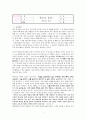 데이비드 플렛, '복음이 울다' 독서감상문 1페이지