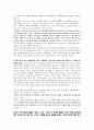 데이비드 플렛, '복음이 울다' 독서감상문 2페이지