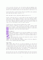 데이비드 플렛, '복음이 울다' 독서감상문 4페이지
