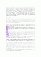 데이비드 플렛, '복음이 울다' 독서감상문 5페이지