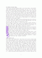 데이비드 플렛, '복음이 울다' 독서감상문 7페이지