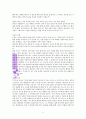 데이비드 플렛, '복음이 울다' 독서감상문 9페이지