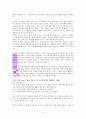 데이비드 플렛, '복음이 울다' 독서감상문 10페이지