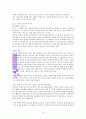 데이비드 플렛, '복음이 울다' 독서감상문 12페이지
