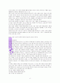 데이비드 플렛, '복음이 울다' 독서감상문 13페이지