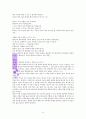 데이비드 플렛, '복음이 울다' 독서감상문 14페이지