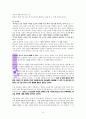 데이비드 플렛, '복음이 울다' 독서감상문 15페이지