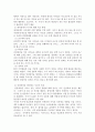 아동권리와 복지 4페이지