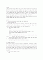 영유아교수방법론 [사이버대학]  2페이지
