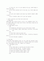 영유아교수방법론 [사이버대학]  3페이지
