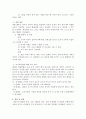 영유아교수방법론 [사이버대학]  4페이지