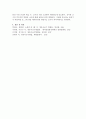 영유아교수방법론 [사이버대학]  5페이지