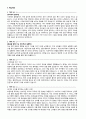 자기소개서 샘플모음 [ 성장과정 성격의장단점 지원동기 핵심역량 입사후포부 ] 각 5종 7페이지