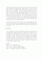 [아동복지론] 우리나라 아동복지에 중요한 역할을 하여 온 해외원조기관 중 한 군데를 정하여 주요 활동에 대해 조사하고, 해당기관이 한국 아동복지에 갖는 의의 및 시사점에 대해 작성하세요 4페이지