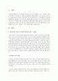 [아동상담] 영유아기에 나타나는 다양한 정신병리 유형 중 하나를 선정하여, 주변사례를 찾고 교사가 지원할 수 있는 방법에 대해 서술하시오 2페이지