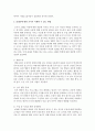[아동상담] 영유아기에 나타나는 다양한 정신병리 유형 중 하나를 선정하여, 주변사례를 찾고 교사가 지원할 수 있는 방법에 대해 서술하시오 3페이지