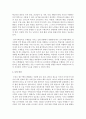 [아동수학지도] 영유아 수학교육의 과정에 대해 기술하시오 3페이지