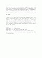 [아동수학지도] 영유아 수학교육의 과정에 대해 기술하시오 4페이지