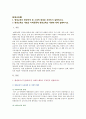 [평생교육론] 1. 평생교육이 등장하게 된 시대적 배경은 무엇인지 설명하시오. 2. 평생교육의 개념과 지역공동체 평생교육의 개념에 대해 설명하시오. 2페이지