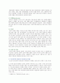 [평생교육론] 1. 평생교육이 등장하게 된 시대적 배경은 무엇인지 설명하시오. 2. 평생교육의 개념과 지역공동체 평생교육의 개념에 대해 설명하시오. 3페이지