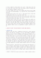 [평생교육론] 1. 평생교육이 등장하게 된 시대적 배경은 무엇인지 설명하시오. 2. 평생교육의 개념과 지역공동체 평생교육의 개념에 대해 설명하시오. 4페이지