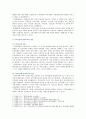 [평생교육론] 1. 평생교육이 등장하게 된 시대적 배경은 무엇인지 설명하시오. 2. 평생교육의 개념과 지역공동체 평생교육의 개념에 대해 설명하시오. 5페이지