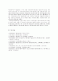 [평생교육론] 1. 평생교육이 등장하게 된 시대적 배경은 무엇인지 설명하시오. 2. 평생교육의 개념과 지역공동체 평생교육의 개념에 대해 설명하시오. 7페이지