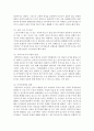 [노인복지론] 노년기 주거보장과 주거환경에 대해 기술하고 노인을 위한 주거환경계획의 원칙과 환경조건에 대해 논하시오 4페이지