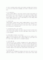 [노인복지론] 노년기 주거보장과 주거환경에 대해 기술하고 노인을 위한 주거환경계획의 원칙과 환경조건에 대해 논하시오 5페이지