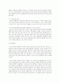 [노인복지론] 노년기 주거보장과 주거환경에 대해 기술하고 노인을 위한 주거환경계획의 원칙과 환경조건에 대해 논하시오 6페이지