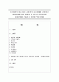 [현대인의 정신건강] 성인기의 심리장애를 설명하고 현대인에게 자주 발병할 것 같다고 판단되어진 심리장애를 기술하고 이유를 작성하세요 1페이지