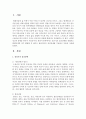 [현대인의 정신건강] 성인기의 심리장애를 설명하고 현대인에게 자주 발병할 것 같다고 판단되어진 심리장애를 기술하고 이유를 작성하세요 2페이지