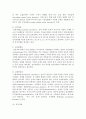 [현대인의 정신건강] 성인기의 심리장애를 설명하고 현대인에게 자주 발병할 것 같다고 판단되어진 심리장애를 기술하고 이유를 작성하세요 4페이지
