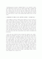 [현대인의 정신건강] 성인기의 심리장애를 설명하고 현대인에게 자주 발병할 것 같다고 판단되어진 심리장애를 기술하고 이유를 작성하세요 5페이지