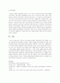[현대인의 정신건강] 성인기의 심리장애를 설명하고 현대인에게 자주 발병할 것 같다고 판단되어진 심리장애를 기술하고 이유를 작성하세요 6페이지