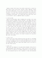 [아동복지론] 한국 아동복지에서 가족형태의 변화에 따른 문제점과 대책에 대하여 설명하고 자신의 의견을 피력하시오 3페이지