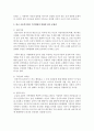 [아동복지론] 한국 아동복지에서 가족형태의 변화에 따른 문제점과 대책에 대하여 설명하고 자신의 의견을 피력하시오 4페이지