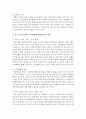 [아동복지론] 한국 아동복지에서 가족형태의 변화에 따른 문제점과 대책에 대하여 설명하고 자신의 의견을 피력하시오 5페이지