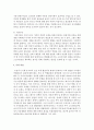[아동복지론] 한국 아동복지에서 가족형태의 변화에 따른 문제점과 대책에 대하여 설명하고 자신의 의견을 피력하시오 6페이지