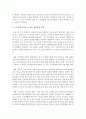 [노인복지론] 노년기에 나타날 수 있는 정신건강 문제를 조사하여 제시해 보고, 성공적 노화를 위한 각 개인의 노력으로는 어떠한 것들이 있는지 방안을 제시해 보세요 3페이지
