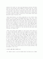 [노인복지론] 노년기에 나타날 수 있는 정신건강 문제를 조사하여 제시해 보고, 성공적 노화를 위한 각 개인의 노력으로는 어떠한 것들이 있는지 방안을 제시해 보세요 4페이지