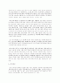 [노인복지론] 노년기에 나타날 수 있는 정신건강 문제를 조사하여 제시해 보고, 성공적 노화를 위한 각 개인의 노력으로는 어떠한 것들이 있는지 방안을 제시해 보세요 5페이지