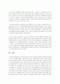 [노인복지론] 노년기에 나타날 수 있는 정신건강 문제를 조사하여 제시해 보고, 성공적 노화를 위한 각 개인의 노력으로는 어떠한 것들이 있는지 방안을 제시해 보세요 6페이지