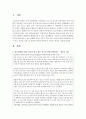[청소년복지] 최근(6개월 이내) 이슈가 되고 있는 청소년 관련 사회문제로 볼 수 있는 사건을 신문 및 인터넷 자료를 바탕으로 자신의 생각을 정리 2페이지