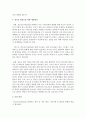 [청소년복지] 최근(6개월 이내) 이슈가 되고 있는 청소년 관련 사회문제로 볼 수 있는 사건을 신문 및 인터넷 자료를 바탕으로 자신의 생각을 정리 4페이지