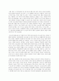 [청소년복지] 최근(6개월 이내) 이슈가 되고 있는 청소년 관련 사회문제로 볼 수 있는 사건을 신문 및 인터넷 자료를 바탕으로 자신의 생각을 정리 5페이지
