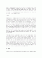 [인간행동과 사회환경] 인간행동발달 단계 중 아동기발달의 특징과 영향요인에 대하여 설명하세요 4페이지