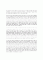 한국외국어대학교 합격 자소서 3페이지